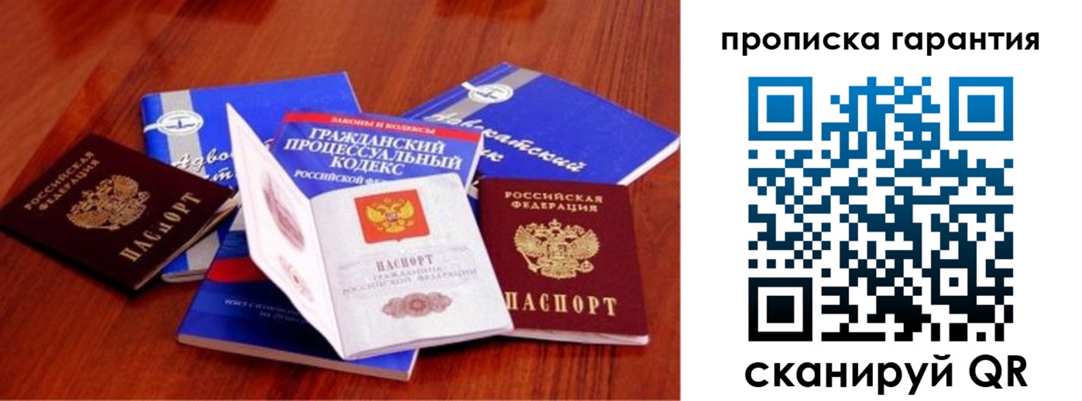 временная регистрация 2025 в Южно-Сахалинске