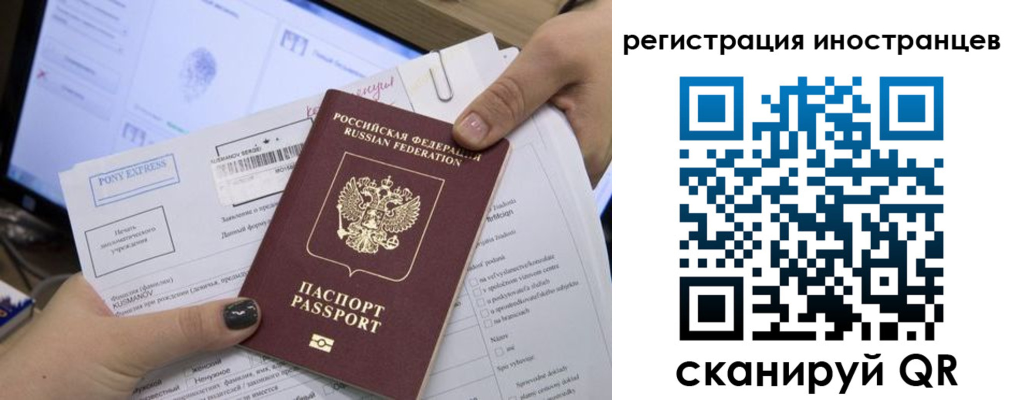 временная регистрация купить в Южно-Сахалинске