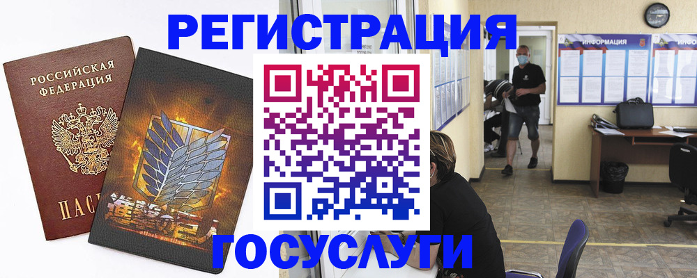 миграционный учет в Южно-Сахалинске